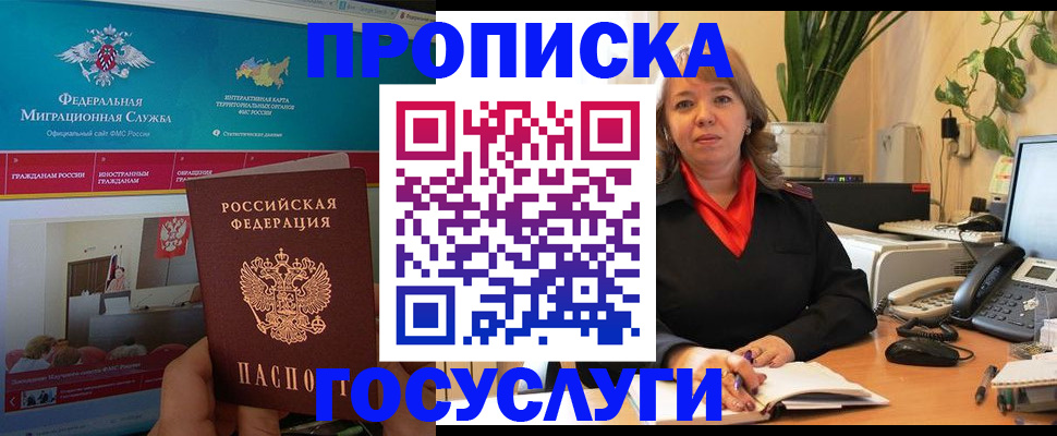 временная регистрация недорого в Ефремове