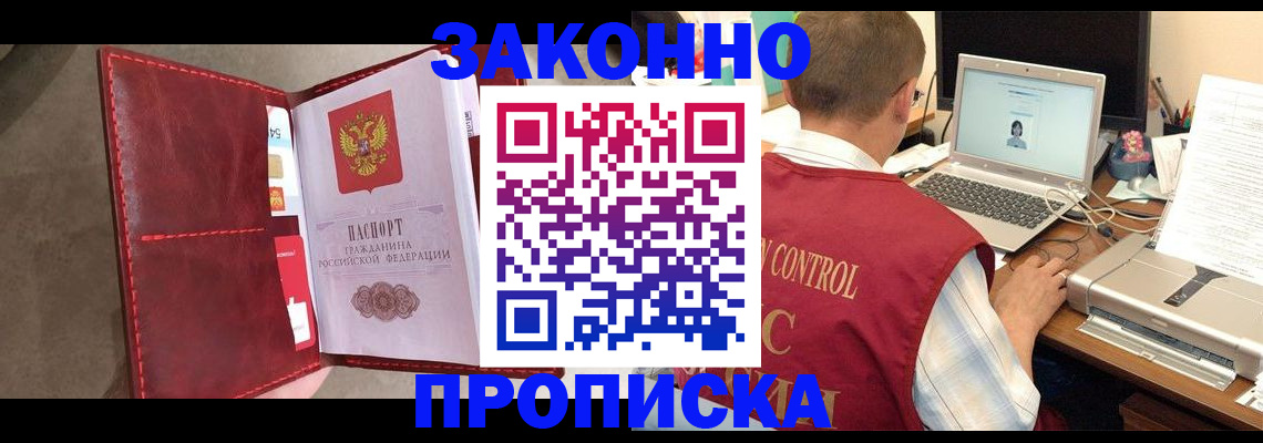 прописка паспорт в Ефремове