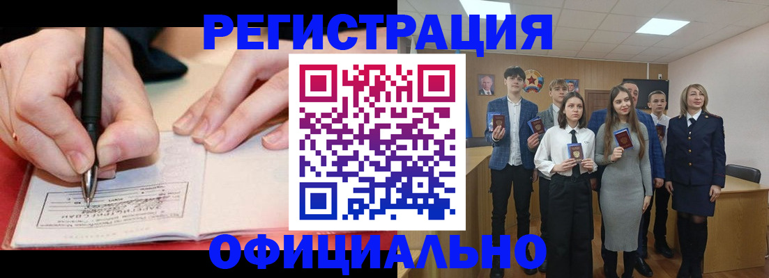 прописка для кредита в Ефремове