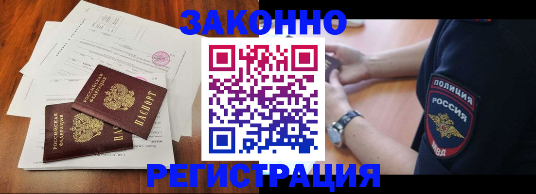 где прописаться в Ефремове