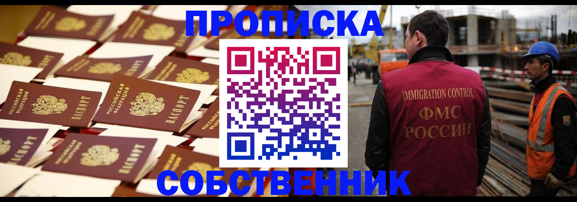 где прописаться в Ефремове
