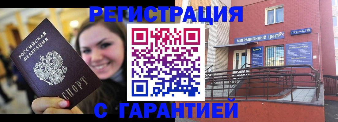 временная регистрация в Ефремове